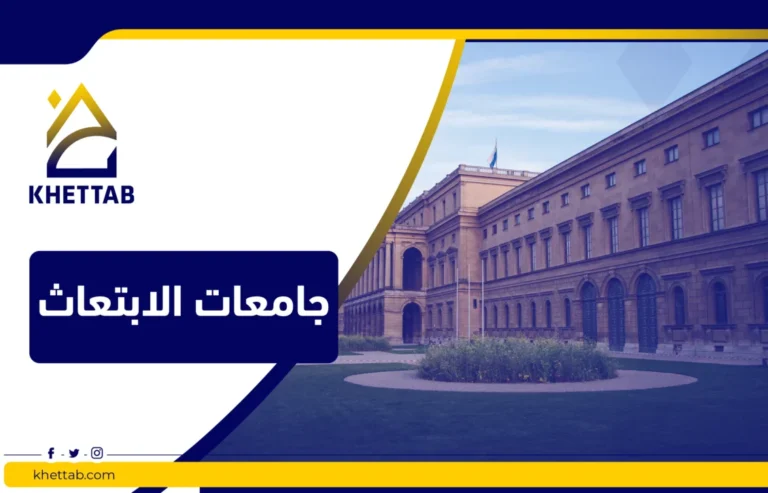 جامعات الابتعاث