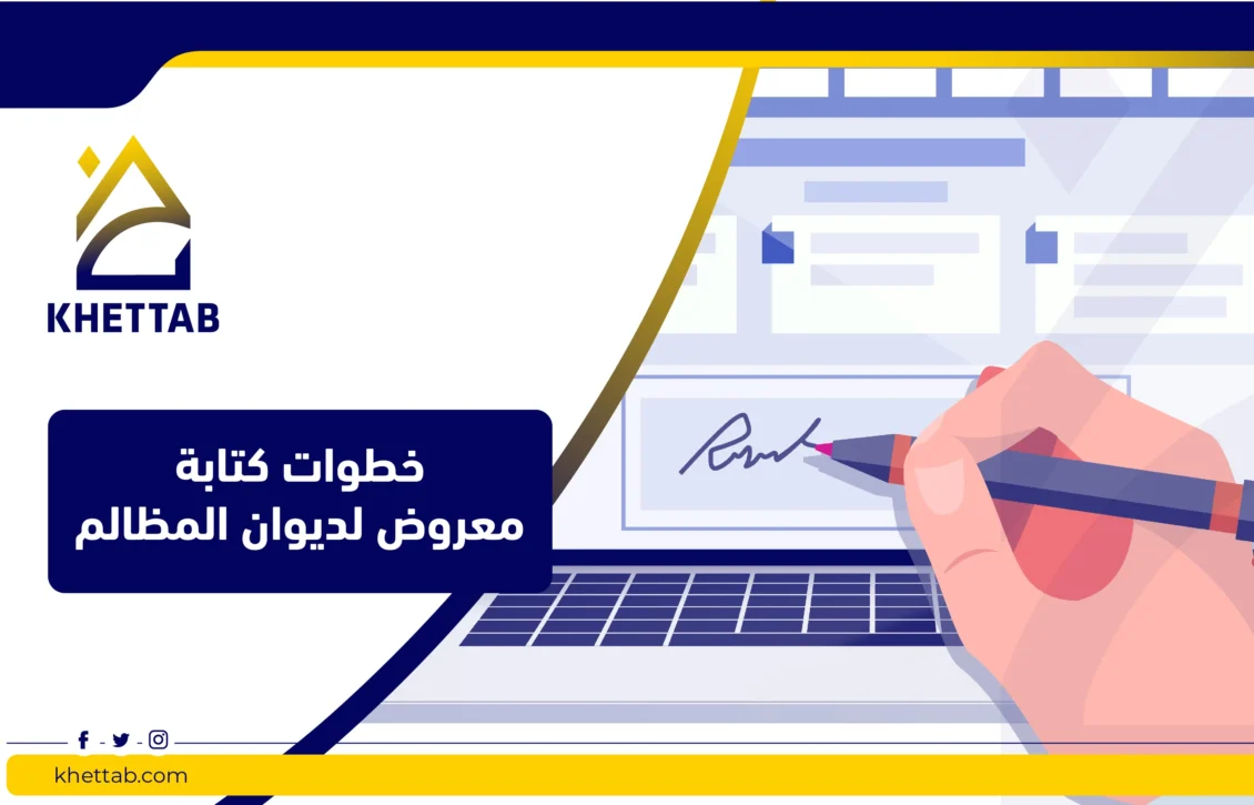 خطوات كتابة خطاب مساعدة