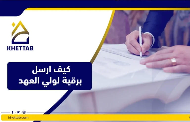 كيف ارسل برقية لولي العهد