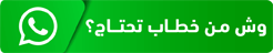 نموذج شكوى طرد تعسفي