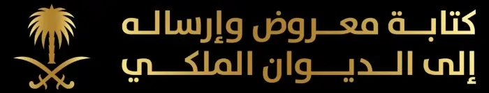 طريقة كتابة الخطابات الادارية